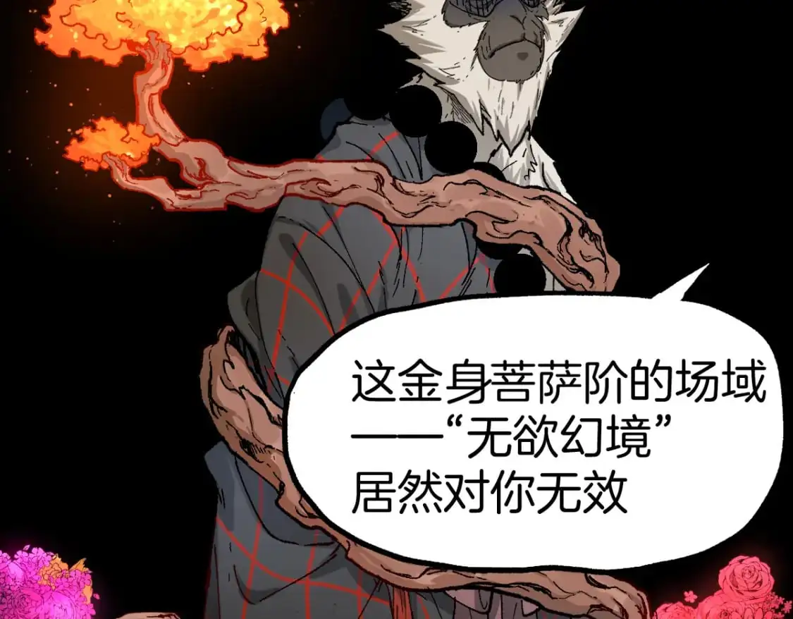 第241话 套娃！！106