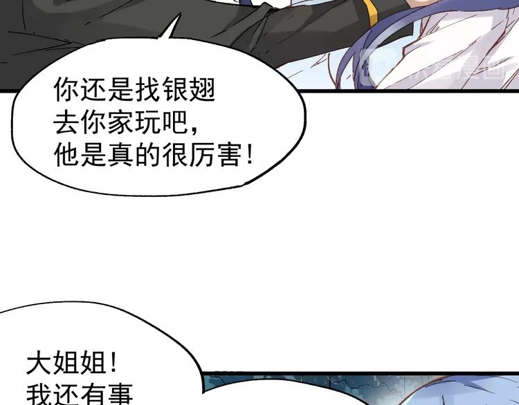 第39话 色诱？35