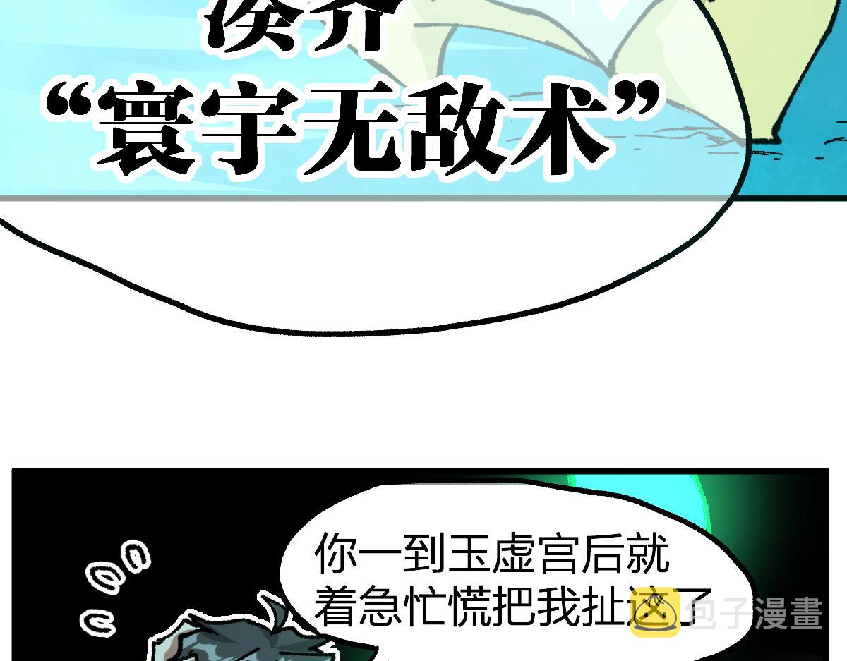 第197话 龘虎山，开战！16