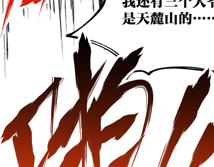 第78话 无能狂怒？32
