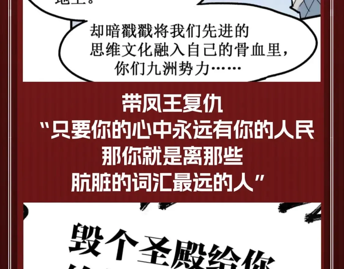 第22期 搞点事：超燃台词盘点，哪句让你燃了！4