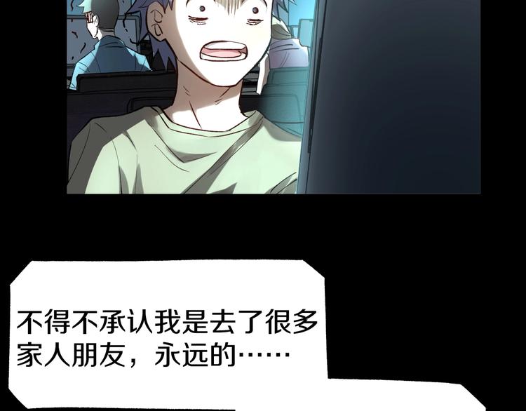 第64话 危险超乎想象！45