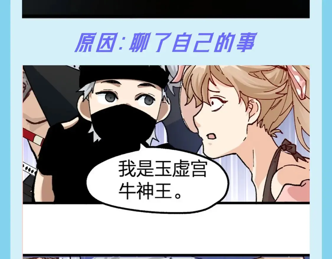第17期 整活企划：楚风的两次相亲8