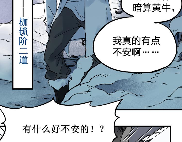 第96话 昆仑山训练16