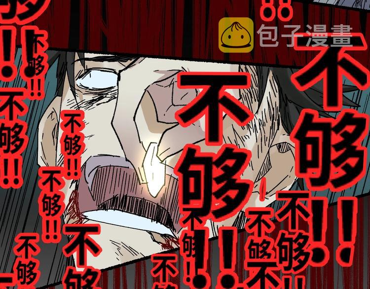 第53话 还不够！112