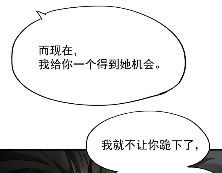 第37话 你的命，在我手里！93