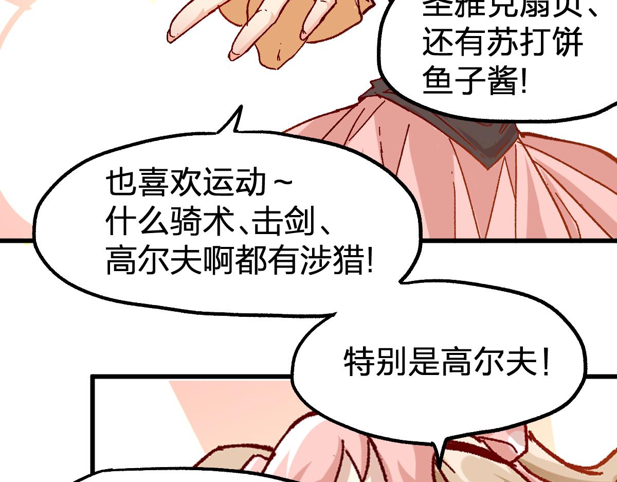第193话 二度相亲！91