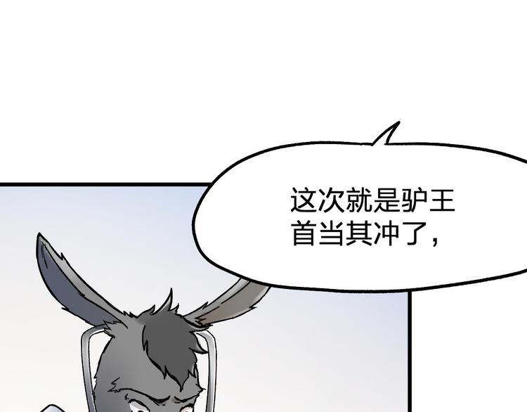 第100话 结束战斗86
