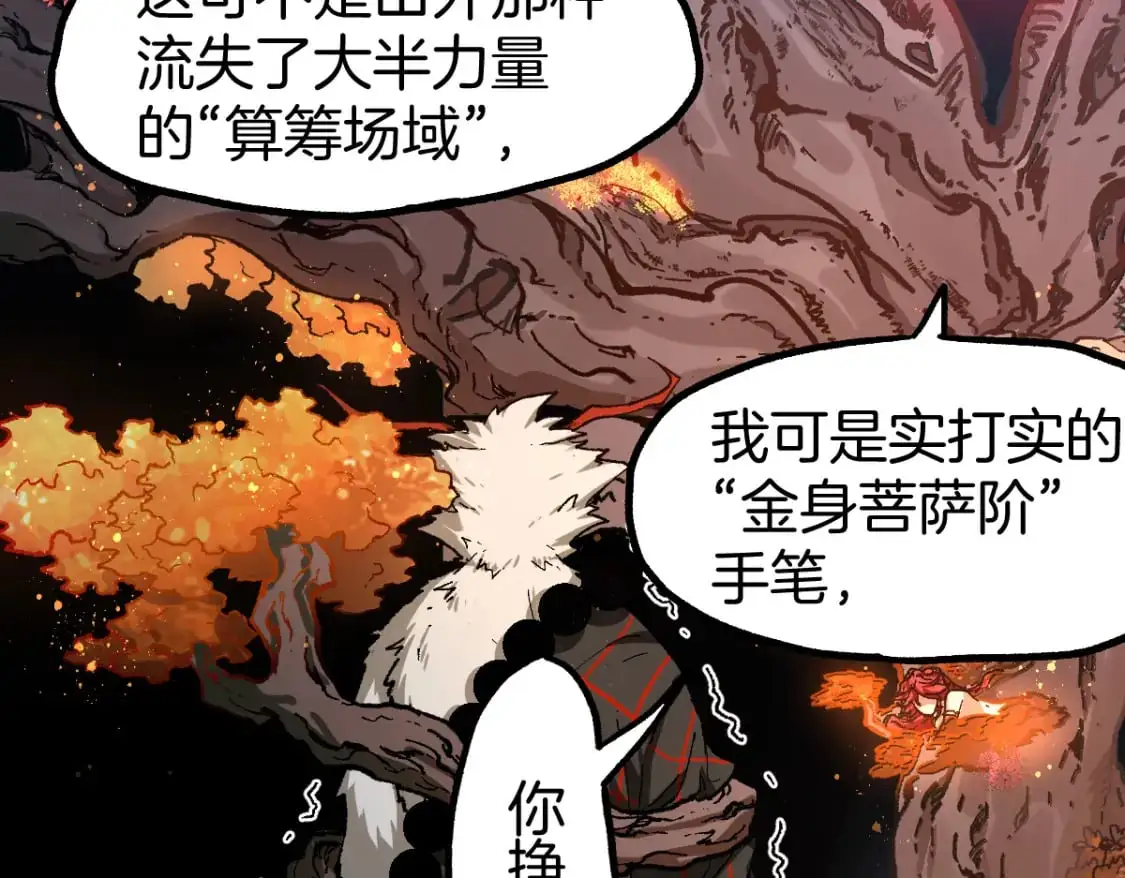 第241话 套娃！！130