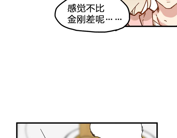 第78话 无能狂怒？114