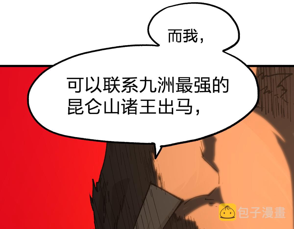 第194话 隔墙有爹108