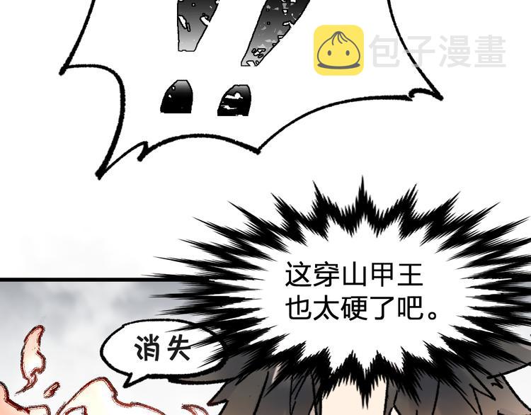 第115话 意外援军12