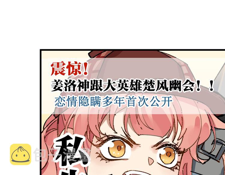 第78话 无能狂怒？150