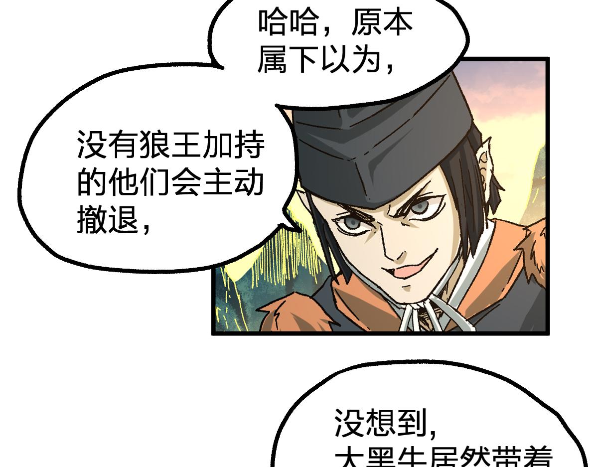第198话 战略失效？大危机？！134