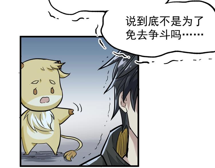 第46话 白虎16
