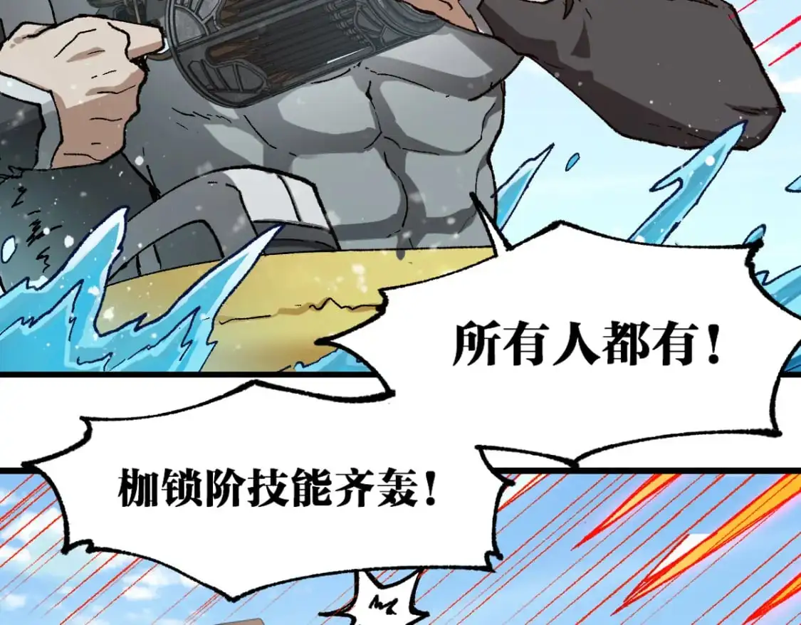 第250话 全面碾压！！50