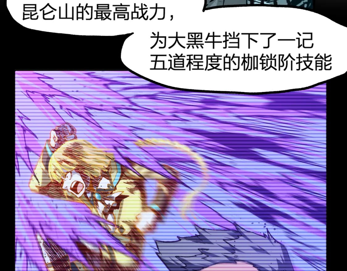 第223话 逍遥界生物？！21