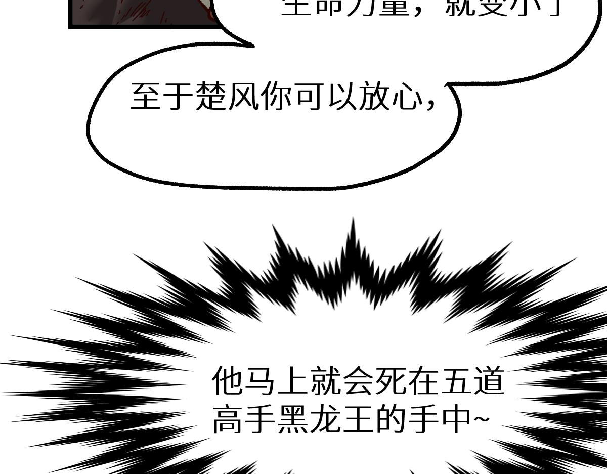 第154话 鸿沟87
