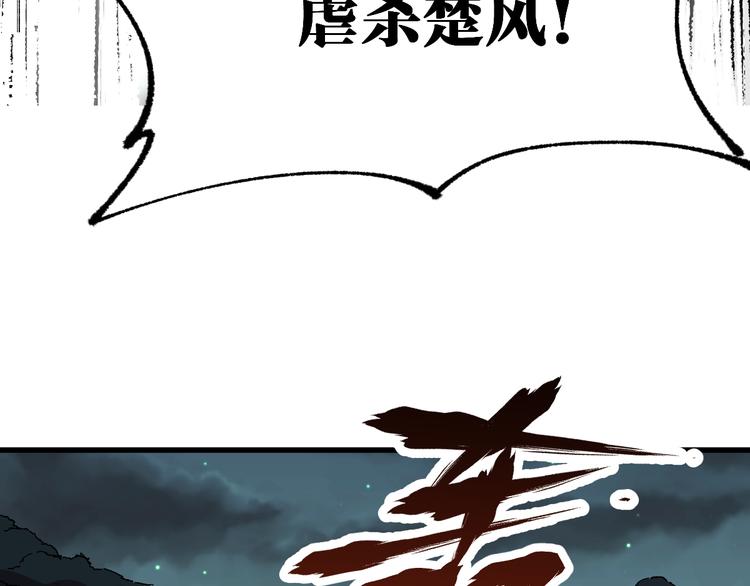 第80话 直播追杀67