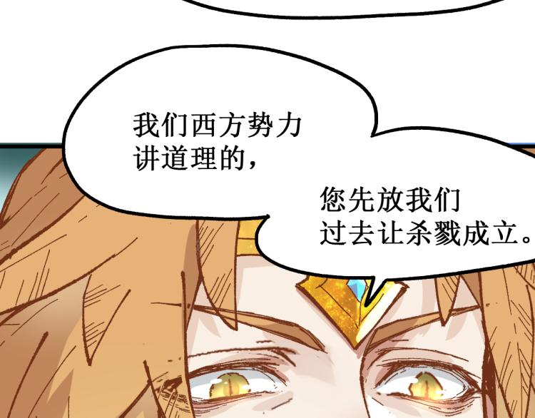 第137话 西方来袭54