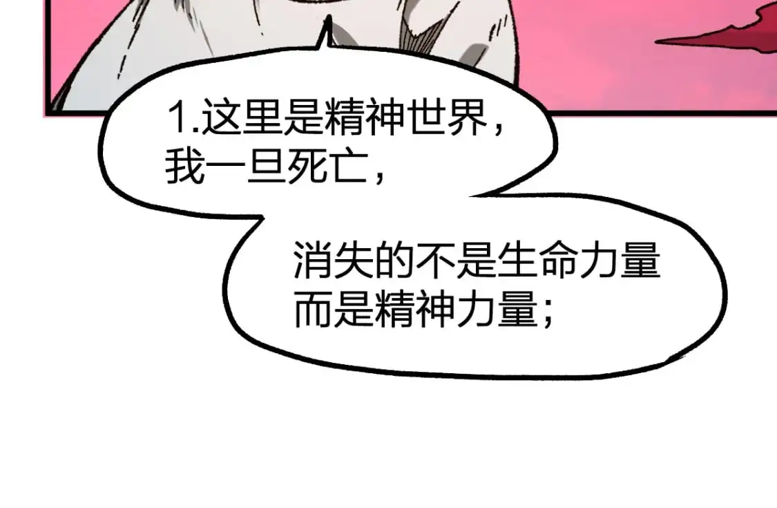 第244话 自杀？！61