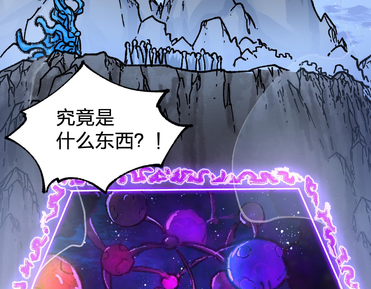 第190话 域外生物！？46