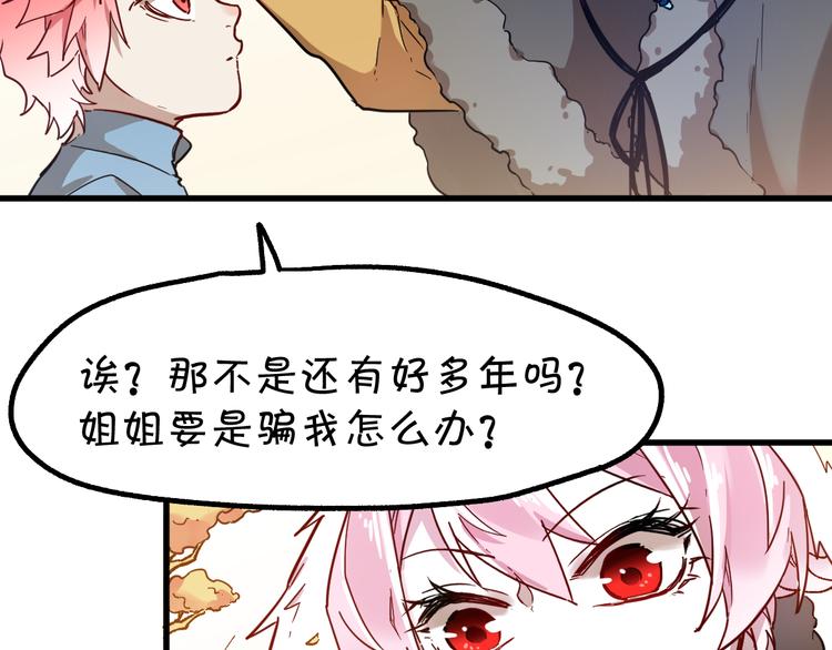 第111话 王级斩杀97