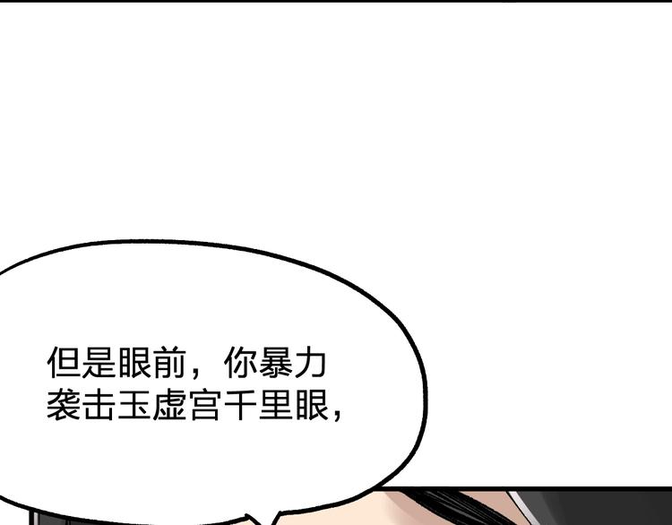 第78话 无能狂怒？48