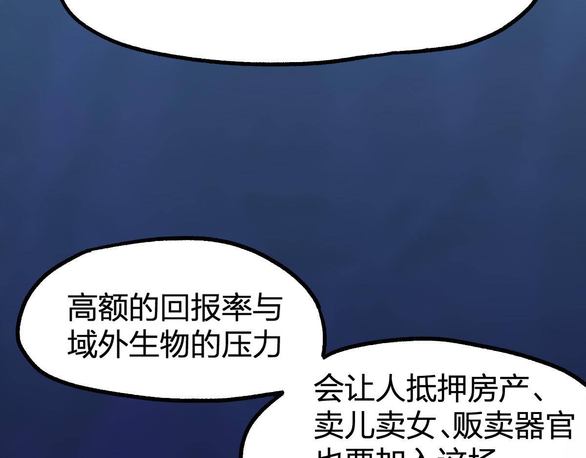 第199话 昆仑vs海族黑滕34