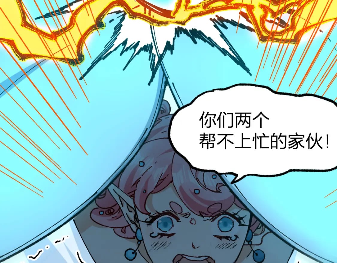 第218话 万箭齐发！50