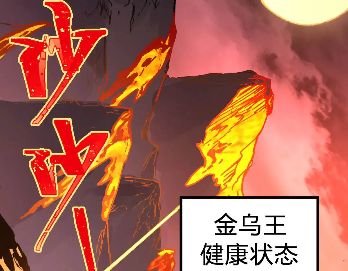 第272话 开炼！80