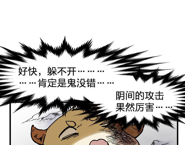 第114话 遭遇战103