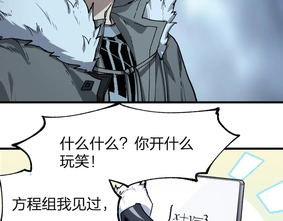 第239话 知识改变命运！105