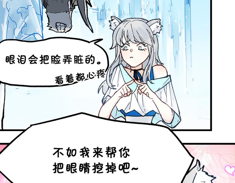 第97话 雪狐王vs黄牛35