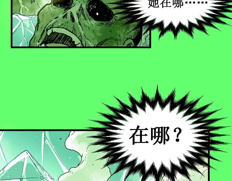 第111话 王级斩杀48