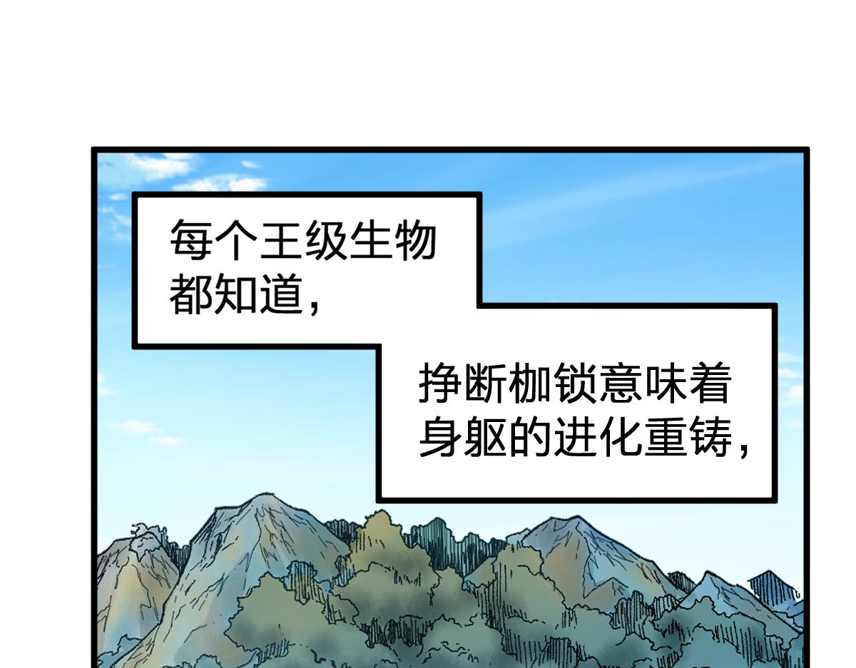 第170话 突破102