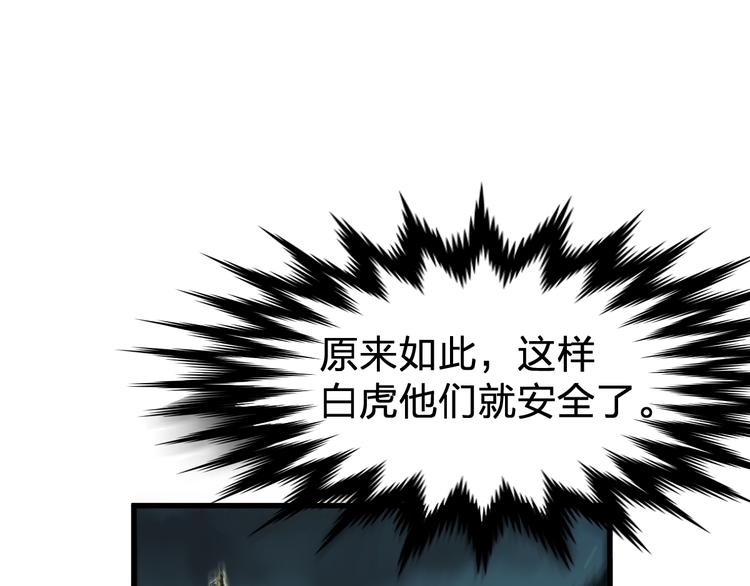 第80话 直播追杀73