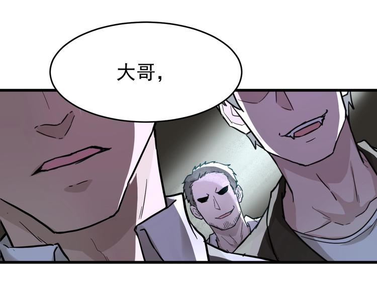 第57话 结下梁子了！45