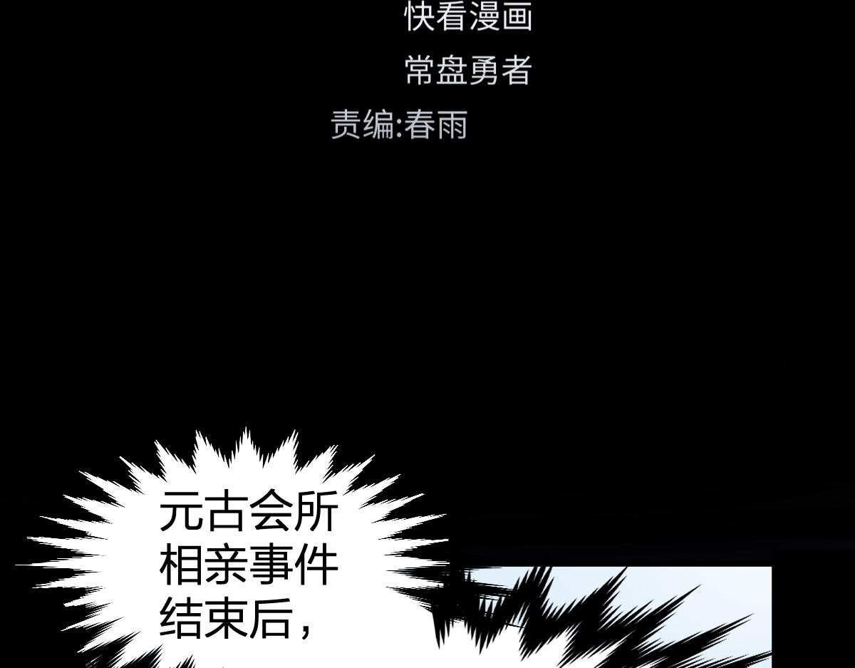 第196话 灾厄之石？！82