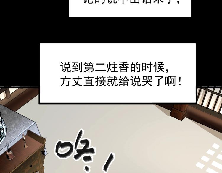 第55话 选错对手！69