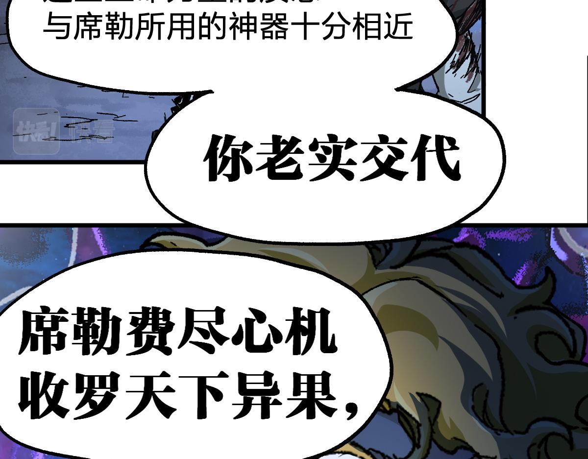 第190话 域外生物！？50