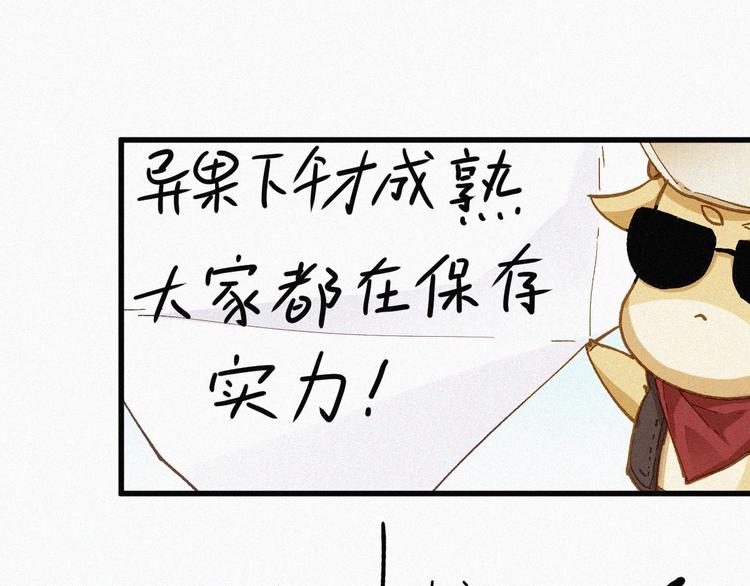 第31话 最强火焰？24