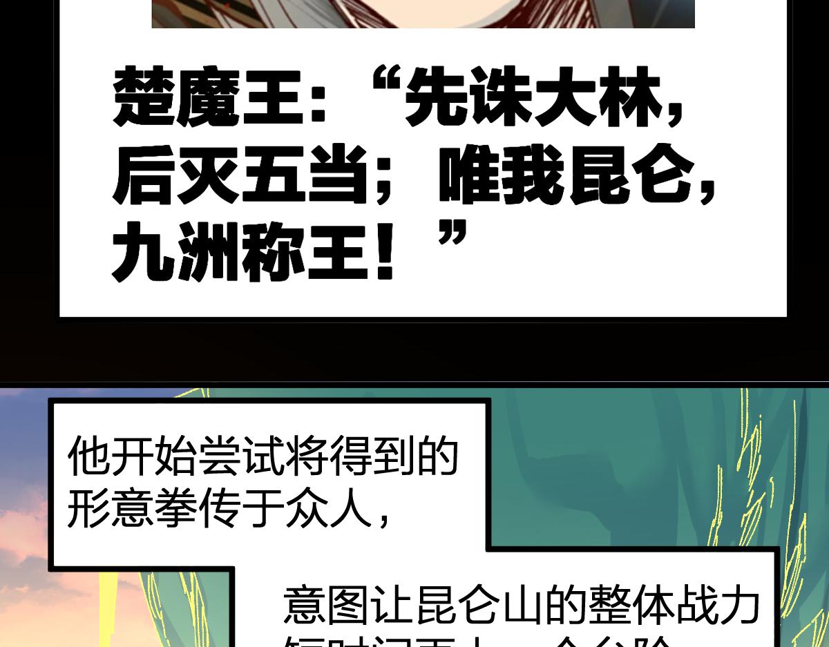第204话 龘虎山奇妙冒险159