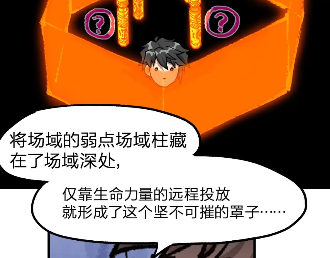第210话 强敌与援兵？！71