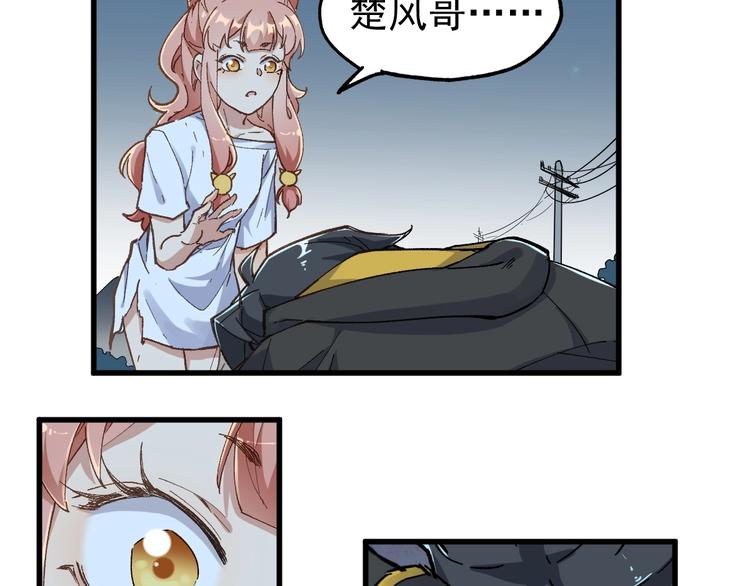 第46话 白虎66