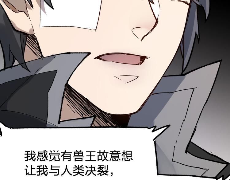 第94话 楚风的两难境地154