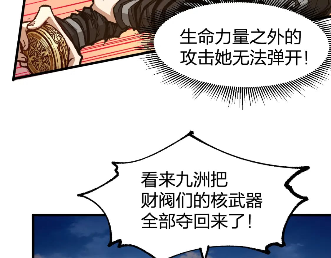 第229话 逍遥界的差距！86