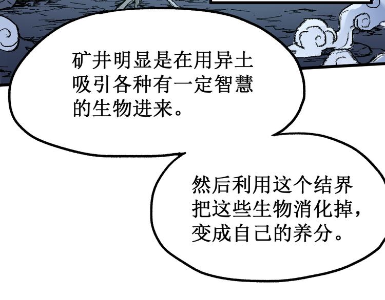 第81话 王级的代价！79
