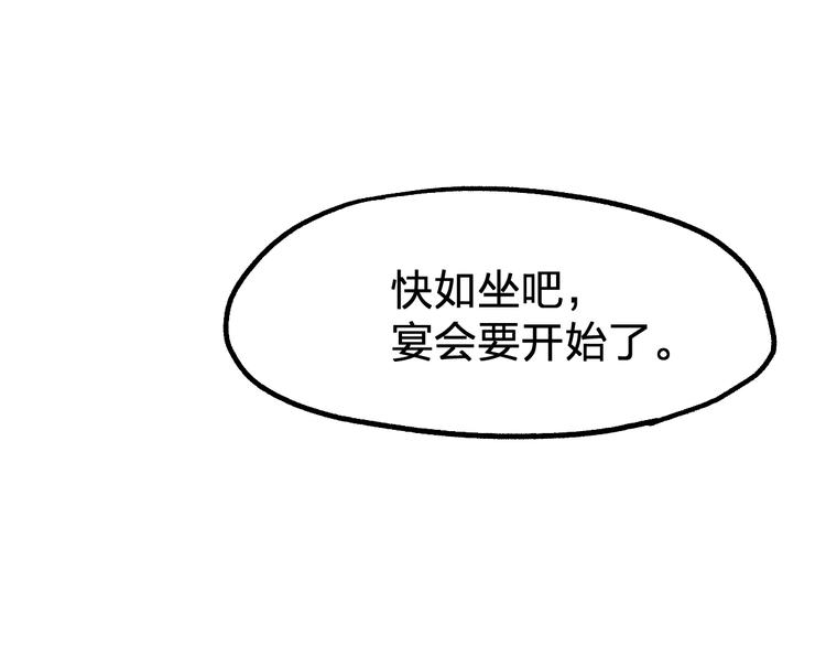 第85话 兽王“鸿门宴”124