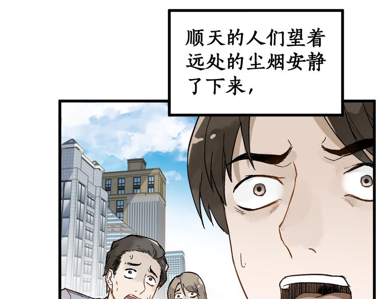 第72话 红烧苍狼王？？？181